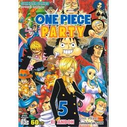 เล่มจบเล่มล่าสุด-หนังสือการ์ตูน-one-piece-party-เล่ม-1-7-เล่มจบล่าสุด-แบบแยกเล่ม