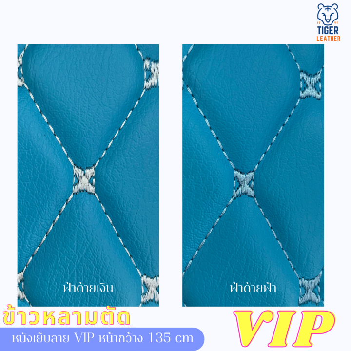 ลายปัก-6d-เย็บซัพฟองน้ำ-ลายข้าวหลามตัด-ลาย-vip-หน้ากว้าง-135-cm-แบ่งขายขนาด-30-cm-50-cm-100-cm-กลุ่ม-new-ลายหนัง-สีรุ้ง-แคนดี้