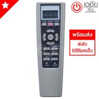 รีโมทแอร์ ซิงเกอร์ Singer รุ่น W Series (รีโมทแบบนี้ใช้ได้ทุกรหัส)