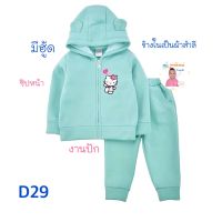 TK Kids Shop ชุดเซ็ทกันหนาวเด็กโต 3-5 ขวบ ผลิตในไทย มีหลายแบบ ลายน่ารัก กันลม กันแดด