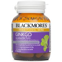 Blackmores Ginkgo แบลคมอร์ส กิงโก สารสกัดจากใบแป๊ะก๊วย 30เม็ด