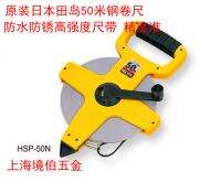 Authentic TAJIMA TAJIMA posture nylon plastic coated ChangGang tape measure 30/50th of a metre HSP - 30 n/n 50