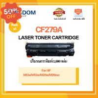 หมึกพิมพ์ CF279A/279A/cf279/79A For Printer เครื่องปริ้น HP LaserJet Pro M12a/ M12w/ M26a/ M26nw #หมึกปริ้นเตอร์  #หมึกเครื่องปริ้น hp #หมึกปริ้น   #หมึกสี #ตลับหมึก