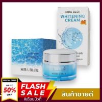 ใหม่! Hira Blue Water Cream Plus ไฮร่า บลู วอเตอร์ ครีม พลัส [25 ml.]  ไฮร่าบลู Hirablue ไวท์เทนนิ่งครีม with Black be Honey