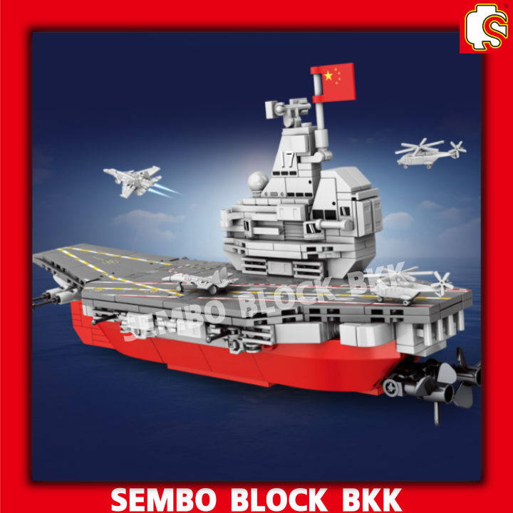 ชุดตัวต่อ-เรือบรรทุกเครื่องบิน-sd202040-pla-navy-shandong-จำนวน-458-ชิ้น