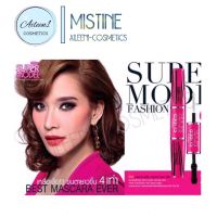 Mistine Super Model Mascara มิสทีน ซุปเปอร์ โมเดล มาสคาร่า