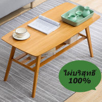 โต๊ะกลาง ไม้ธรรมชาติ โต๊ะกลางโซฟา ไผ่แท้ โต๊ะกาแฟ side table bamboo