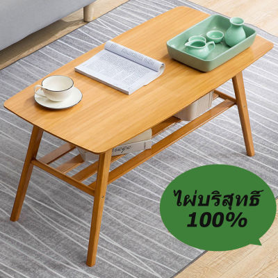 โต๊ะกลาง ไม้ธรรมชาติ โต๊ะกลางโซฟา ไผ่แท้ โต๊ะกาแฟ side table bamboo