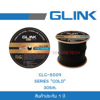 Glink GLG5009N / GLG-5009N SERIES GOLD CAT5e UTP Cable + Power(305m/Box) (GLG5011) สำหรับใช้ภายนอก BY Billionaire Securetech