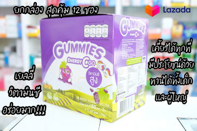 (ส่งไว พร้อมเก็บเงินปลายทาง) Peoli Gummies HIGH-C พีโอลิ กัมมี่ เยลลี่ผสมวิตามินซี รสองุ่น 15กรัม จำนวน 1 กล่อง (12 ซอง)