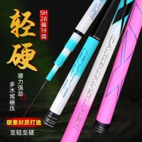 Yuzuo-Weibing blue powder fishing rod ultra-light and ultra-hard 5H28 tune 6H19 high carbon table long section set