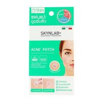 1 ซอง โฉมใหม่ Skynlab Acne Patch สกินแล็บ แผ่นแปะดูดสิวจากประเทศอิตาลีลดการเกิดสิวและสิวอักเสบ แผ่นแปะสิว