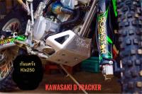 กันแคร้งอลูมิเนียม การ์ดเครื่อง สำหรับมอเตอร์ไซค์วิบาก Kawasaki  DTRACKER KLX250 แผ่นกันกระแทกได้ท้องรถ กันแคร้งใต้เครื่อง กันรอย  Skid plate หนาพิเศษ 5 mm แถมฟรี!! ชุดอุปกรณ์ติดตั้ง 10 ชิ้นครบเซต