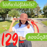 หมวกกำมะหยี่ หมวกกันแดด หมวกแฟชั่น หมวกกัน แดด หญิง FY04 (มี7สี)