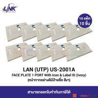 LINK US-2001A FACE PLATE 1 PORT w/ Icon &amp; Label ID, IVORY (10 Pcs.) / ฝาครอบอย่างดี 1 ช่อง มีป้ายชื่อ และสัญลักษณ์สี, สีงา (10 แพ็ค/10 ชิ้น)