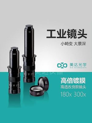 ﹊ Microscope monocular camera reduction times objective 0.5 X multiplier 2 0.7 4.5 industrial continuous variable optical