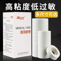 Medical tape cotton cloth rubber plaster breathable waterproof PE tape non-woven fabric hand-teared paper tape Mishawa