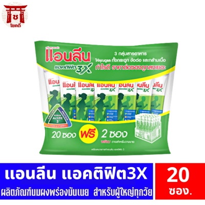 แอนลีนแอคติฟิต3X นมผงพร่องมันเนย รสจืด ถุง 500 กรัม (18-20ซอง X 25กรัม) รหัสสินค้าli1030pf