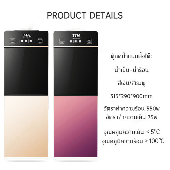 boutique-ตู้กดน้ำเย็น-ตู้กดน้ำ-ตู้น้ำเย็น-น้ำร้อน-เครื่องทำน้ำเย็น-น้ำร้อน-ตู้กดน้ำ2ระบบ-ตู้กดน้ำ-ตู้กดน้ำร้อน-น้ำเย็น-แยก2หัวกด-hot-amp-cold-water-สินค้าพร้อมส่ง