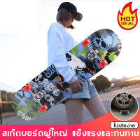 สเก็ตบอร์ด 4 ล้อ skateboard สเก็ตบอร์ด 80cm สเก็ต บอร์ด สเก็ตบอร์ดแฟชั่น ลายสวย หญิ กระดานโต้คลื่นที่ดิน ? คุณภาพสูง⭐ (ล้อสามารถเลี้ยวได้) ชาย