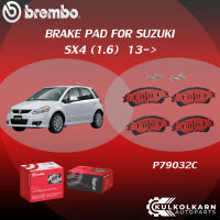 ผ้าเบรคหน้า BREMBO SX4 เครื่อง (1.6) ปี13-&amp;gt; (F)P79 032C