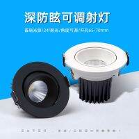 ▪  Anti-dazzle adjustable led embedded hole 7 cm6. 5 cm 65 mm refers to the sitting room wash wall high concentrated