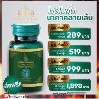 ส่งฟรี DRD HERB NAKA KYSEN+ยาหม่องนาคา ด้วยสารสกัดจากธรรมชาติ มีบริการเก็บเงินปลายทาง