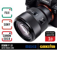 Meike 85mm f1.8 Auto Focus Full Frame Sony / Fuji / Canon EOS R ( AF Lens for FX / E / R MOUNT เลนส์ หน้าชัดหลังเบลอ ละลาย สำหรับ กล้อง โซนี่ ฟูลเฟรม เมาท์ E FE NEX EOSR RF RP Mount 85 mm f 1.8 DF DSM )