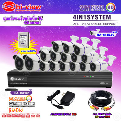 Hi-view ชุดกล้องวงจรปิด 16จุด รุ่น HA-614B20 (16ตัว) + เครื่องบันทึก DVR Hi-view รุ่น HA-75516P 16Ch + Adapter 12V 1A (16ตัว) + Hard Disk 8 TB + สาย CCTV สำเร็จ 20 m. (16เส้น) - Storetex Shop : Inspired by LnwShop.com