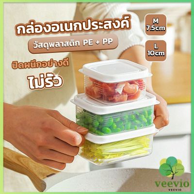 กล่องเก็บของในตู้เย็น ถนอมอาหาร  พลาสติก Storage box