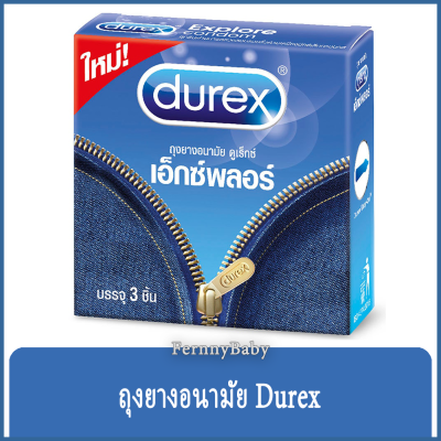 Fernnybaby ถุงยางอนามัย ดูเร็กซ์ Durex สวมใส่ปลอดภัย ไม่ต้องอายป้องกัน รุ่น ถุงยาง Durex สีฟ้า เอ็กซ์พลอร์ 3 ชิ้น อย. ผ.14/2561