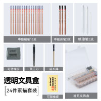 +‘、；’ Zhongsheng วัสดุวาดภาพดินสอร่างขายส่งชุดดินสอวาดภาพ hb ปลอกดินสอกล่องเก็บกล่องดินสอกบเหลาดินสอจัดส่งฟรี