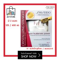 #แดง ครีมยืดผม ชิเซโด้ Shiseido Crystallizing Straight Alpha 125 / 400 g. สูตร H1 - ผมตรงเรียบ ไม่แห้งเสีย ผมเส้นใหญ่แข็งแรง-ผมธรรมชาติ