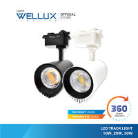 WELLUX โคมไฟแทร็คไลท์ติดรางไฟ สำเร็จรูป 10W 20W 30W บอดี้สีขาว-สีดำ แสงเดย์ แสงวอร์ม LED TRACK LIGHT