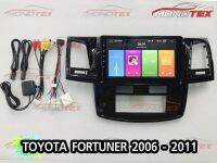 จอแอนดรอยด์ตรงรุ่น TOYOTA FORTUNER 2006-2014 ขนาด 9 นิ้ว จอ IPS RAM2 ROM 16 เล่นได้ 2 หน้าจอ