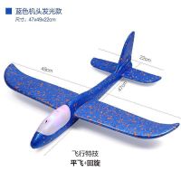 Hot 49cm Hand Thrown Airplane Luminous Large Foam Plane Glider Model Outdoor Childrens Toys Aircraft Kids Birthday &amp; Party Gift