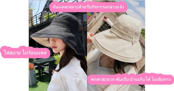 หมวกใส่ได้-2-ด้านใส่สะบายระบายอากาศได้ดีกันแดดได้สบาย