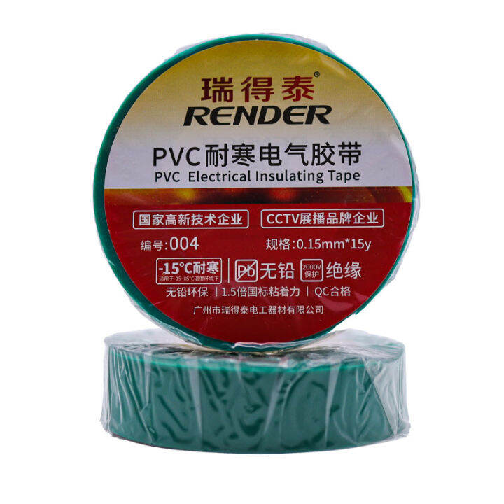 เทปพันสายไฟrender-เนื้อเทปทำจาก-pvc-หนา-0-15mm-ยาว12-เมตร-มีความยืดหยุ่นสูง-แข็งแรง-ทนแรง