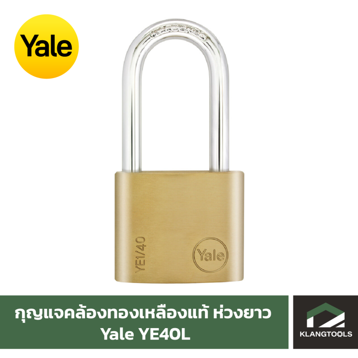 Yale กุญแจคล้องทองเหลืองแท้ ห่วงยาว เยล รุ่น YE40L