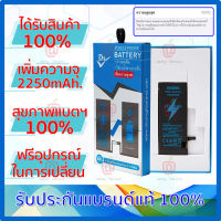 แบตเตอรี่ iPhone 6S ยี่ห้อ [Dissing] มี มอก. เพิ่มความจุ 2250 mAh. เช็คสุขภาพแบตเตอรี่ได้ (ออกใบกำกับภาษีได้)