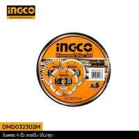 INGCO  ใบเพชร 9 นิ้ว เทอร์โบ (5PCS/SET) รุ่น DMD032302M