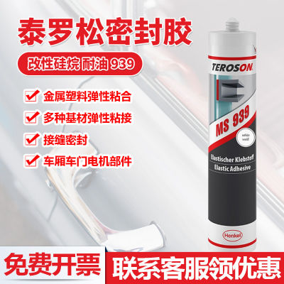 👉HOT ITEM 👈 Teroson Xiaosong 939 Modified Silane Ms Alkali Sulfide Sealant Glue Body Structural Adhesive Imported Adhesive XY