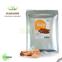 ผงอบเชย เครื่องเทศผง แท้ 100% cinnamon powder ตรา ซีซ่า ขนาดบรรจุ 100 กรัม พร้อมส่ง