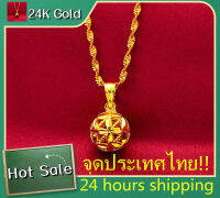 24k เป็นที่นิยมเครื่องประดับวินเทจ คุณภาพสูง ทรงกลมกลวงจี้ โดยช่างฝีมือเยาวราช สร้อยคอทองแท้ จี้สร้อยคอสวยๆ น่ารักเครื่องประดับกระเป๋ากำมะหยี่ พรแท้ พลังโชคภาลสัญลักษณ์แห่งความรัก สง่างามและใจกว้าง❤งานแต่งงานงานหมั้นของขวัญวันเกิดทองชุบไม่ลอก gold