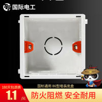 Household 86-Type Concealed Buckle Junction Box Assembly Line Box Bottom Case Universal Switch Socket Wall 118 Concealed Box