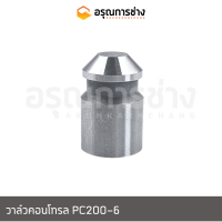 วาล์วคอนโทรล PC200-6 แท้โคมัตสุ 723-46-15150