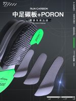 Carbon plate insole sports arch support professional player version basketball special thickened PORON shock absorption high elastic cushioning