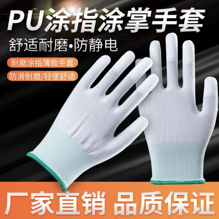 thin-nylon-pu-finger-coated-palm-gloves-labor-insurance-wear-resistant-work-protection-non-slip-tape-glue-summer-work-anti-static