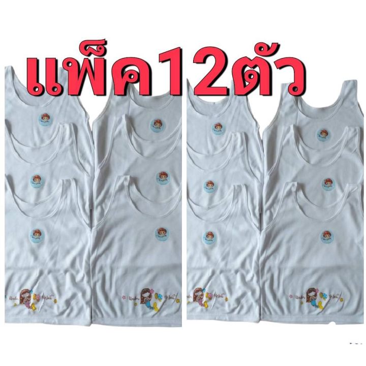 แพ็ค-6ตัว-12-ตัว-เสื้อซับ-หนูน้อย-ฟรีไซส์-เด็กผู้หญิง-เด็กเล็ก-เสื้อกล้าม-สายเดี่ยว-สีขาว-เด็กหญิงอนุบาล-เนื้อผ้านิ่ม