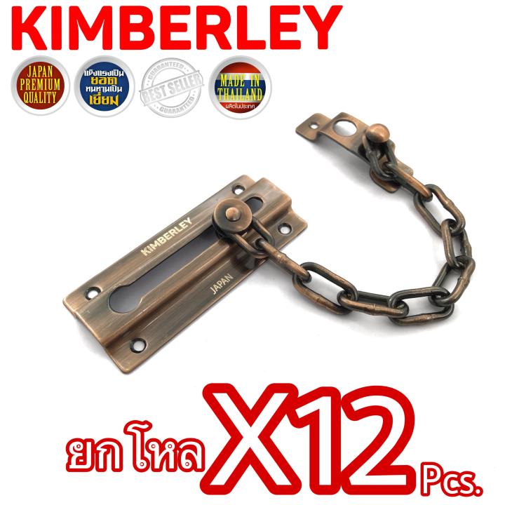 KIMBERLEY กลอนโซ่สี่เหลี่ยมชุบทองแดงรมดำ NO.118 AC (JAPAN QUALITY)(12 ชิ้น)